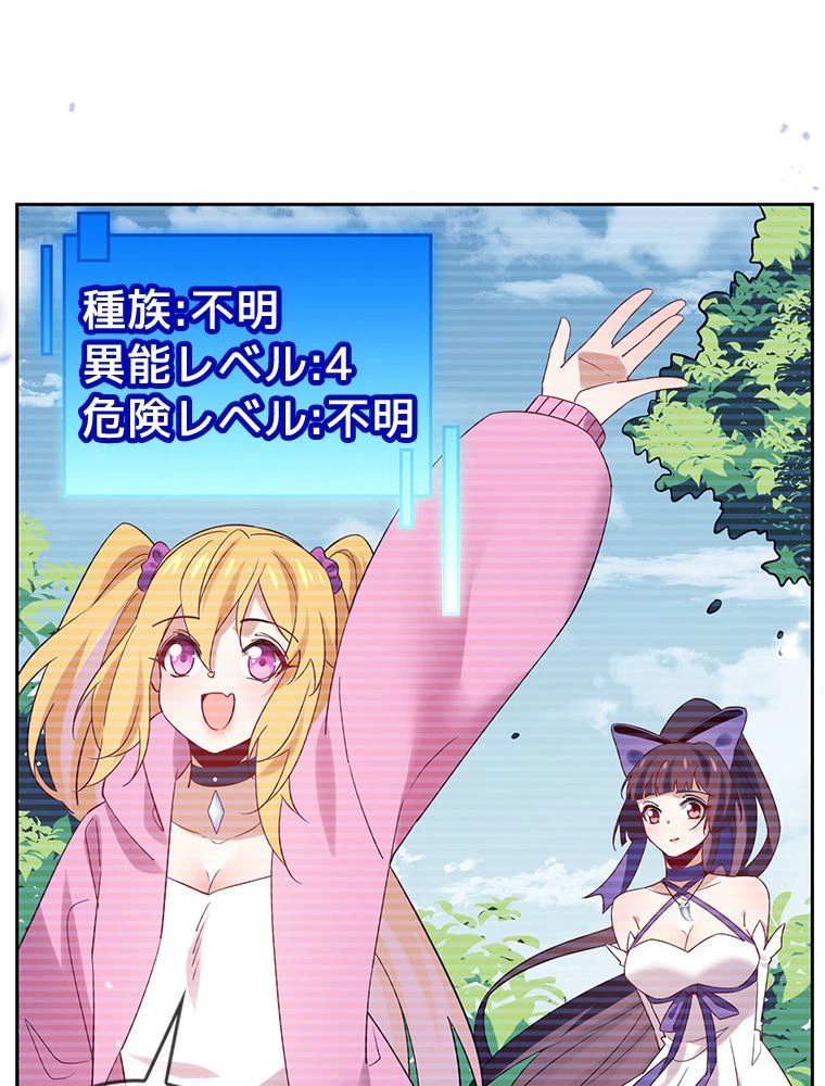 ページ 30 — 第97話