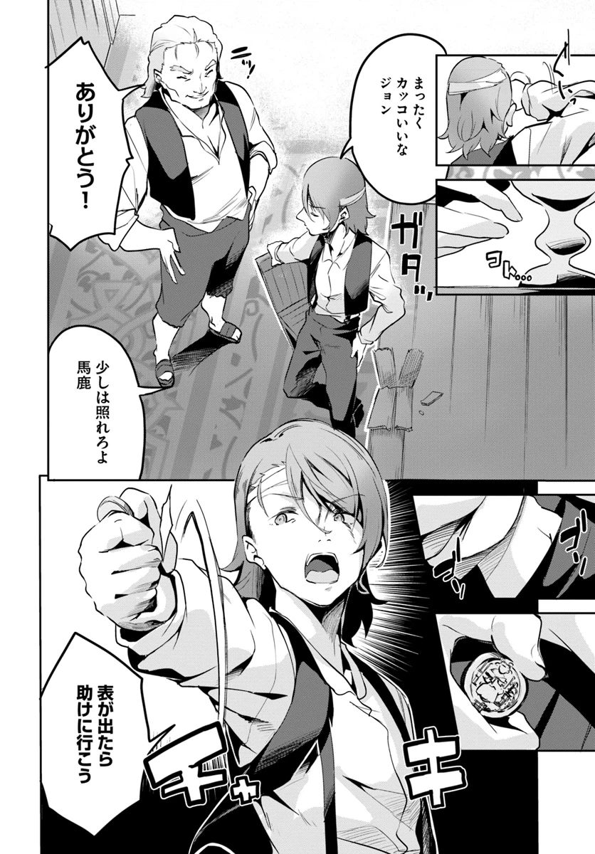 ページ 22 — 第10話