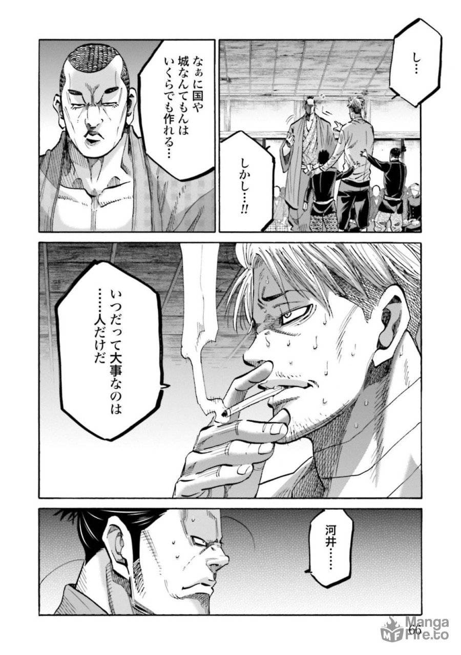 ページ 20 — 第130話