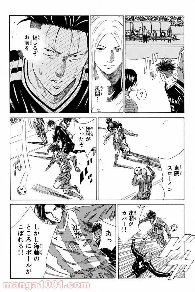 ページ 10 — 第97話