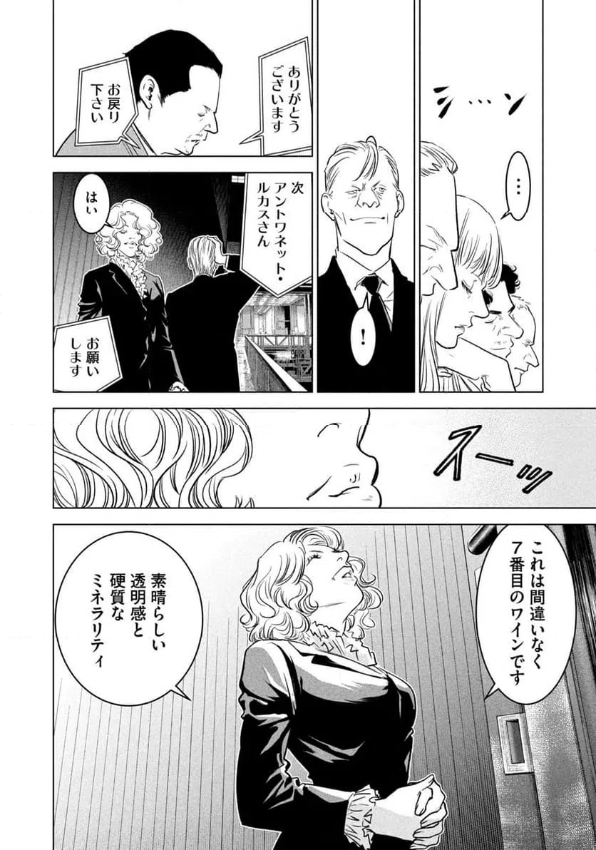 ページ 18 — 第10話