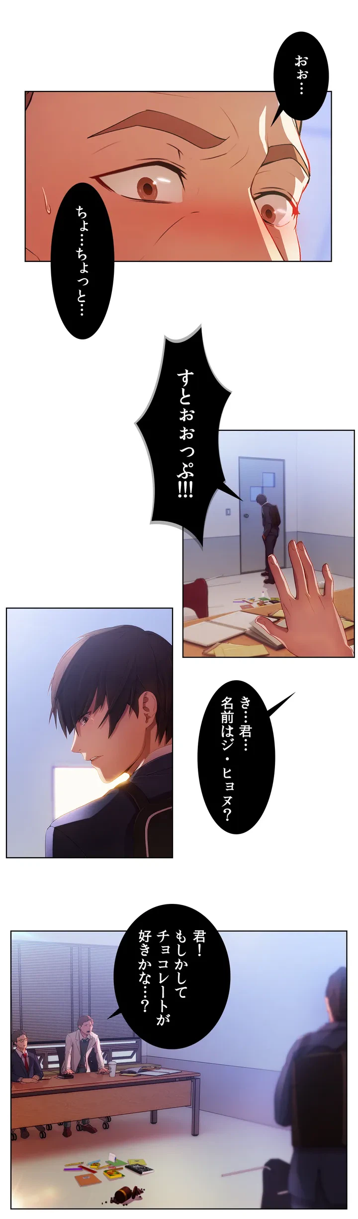ページ 11 — 第1話