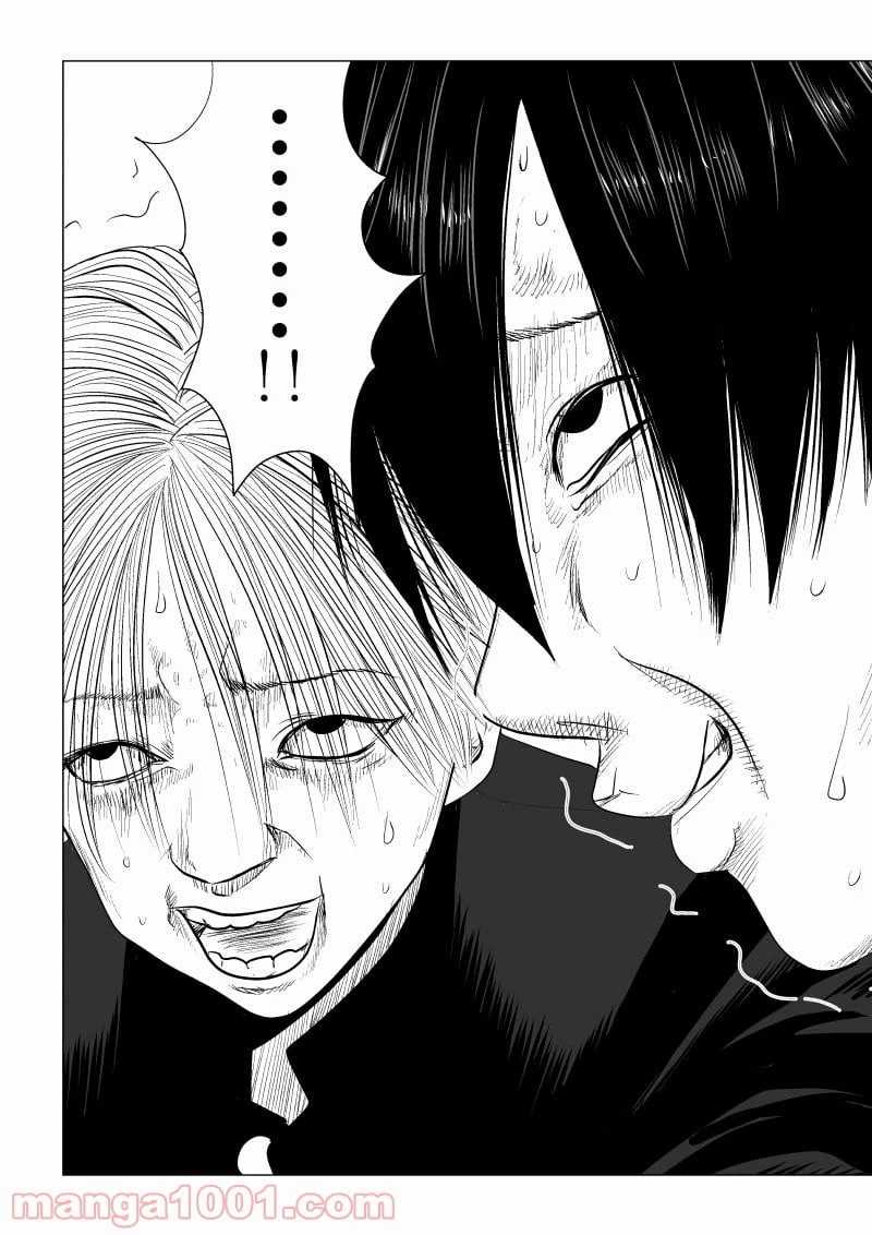 ページ 15 — 第11話