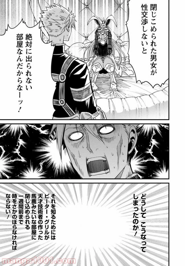 ページ 8 — 第22話