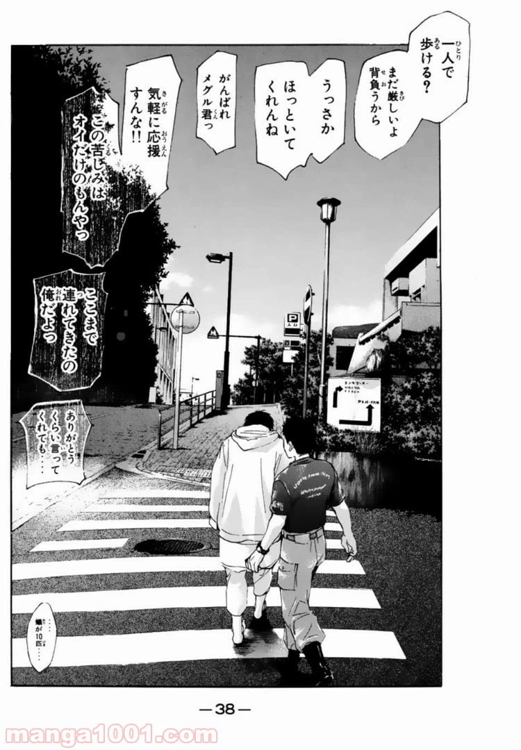 ページ 18 — 第121話
