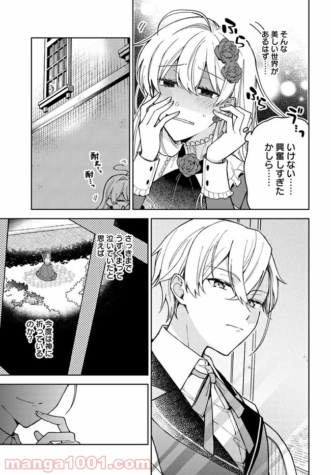 ページ 15 — 第2.2話