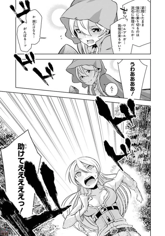 ページ 39 — 第6話