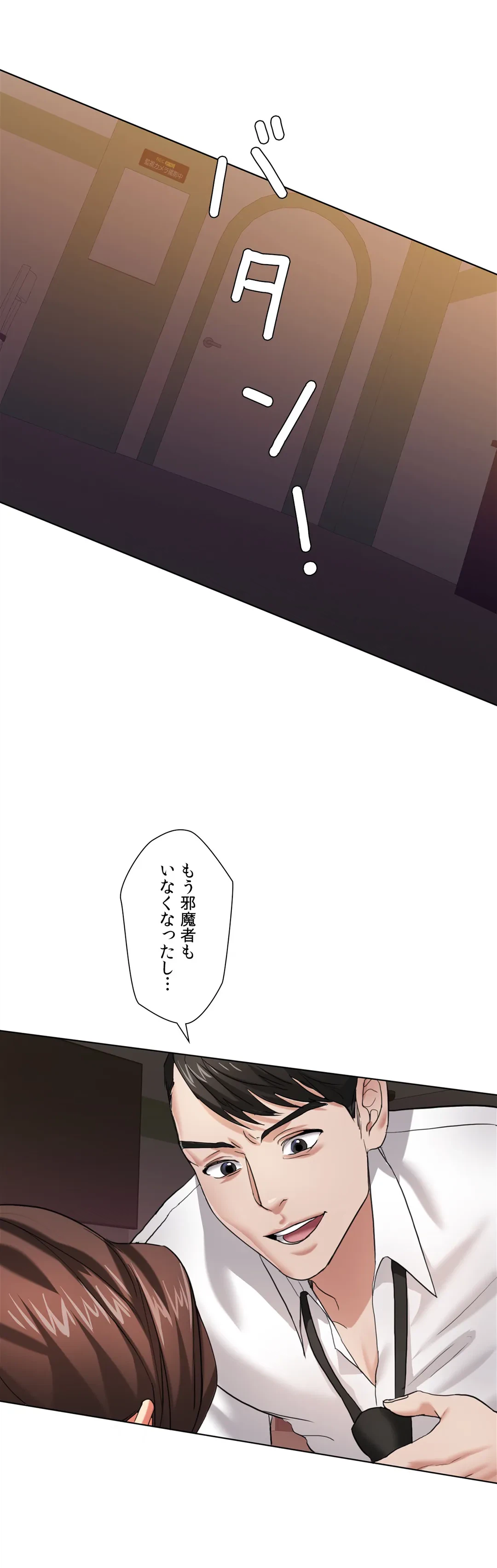 ページ 44 — 第8話