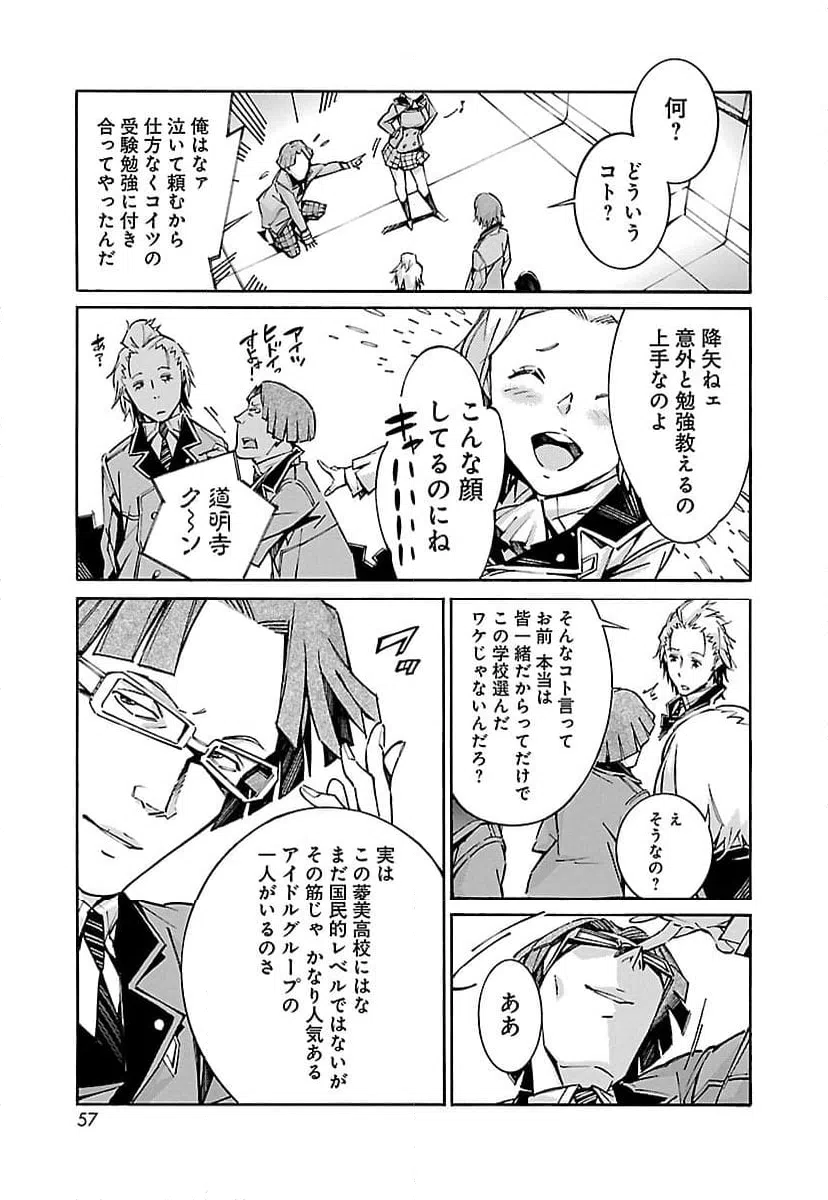 ページ 5 — 第46話
