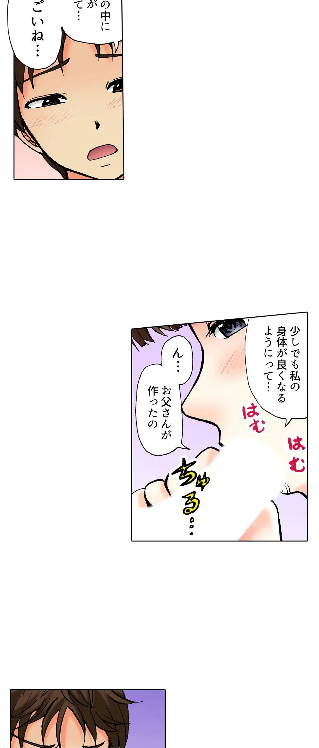 ページ 14 — 第34話