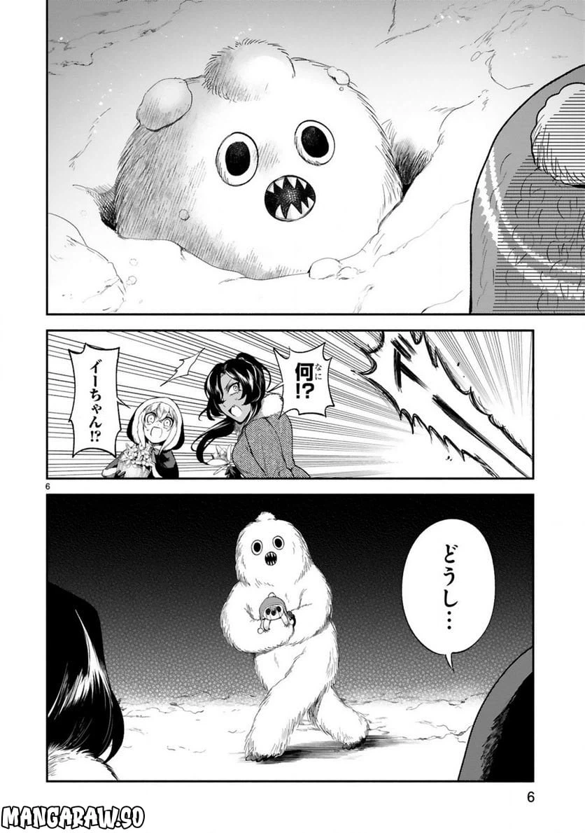 ページ 6 — 第30話