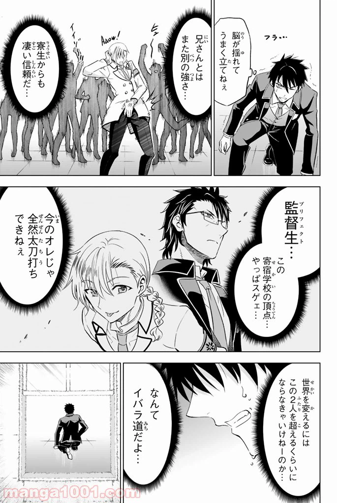ページ 25 — 第17話