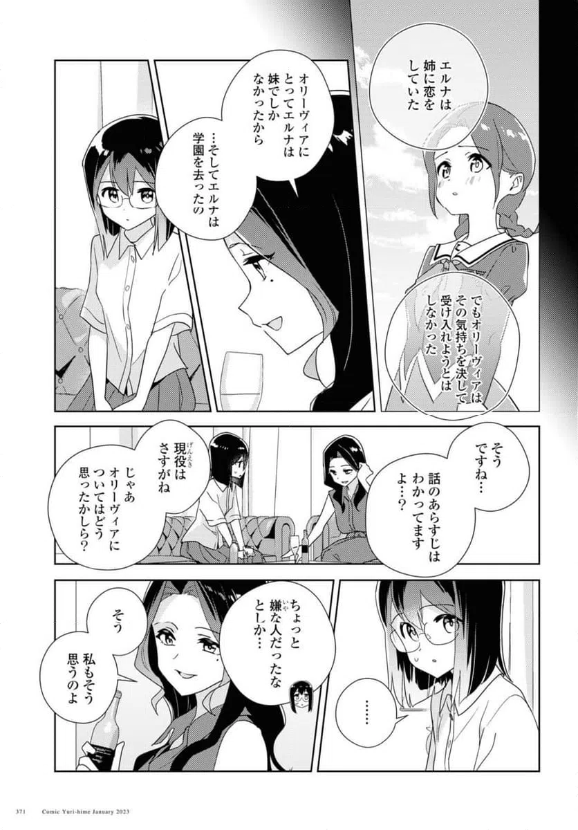 ページ 5 — 第57.2話