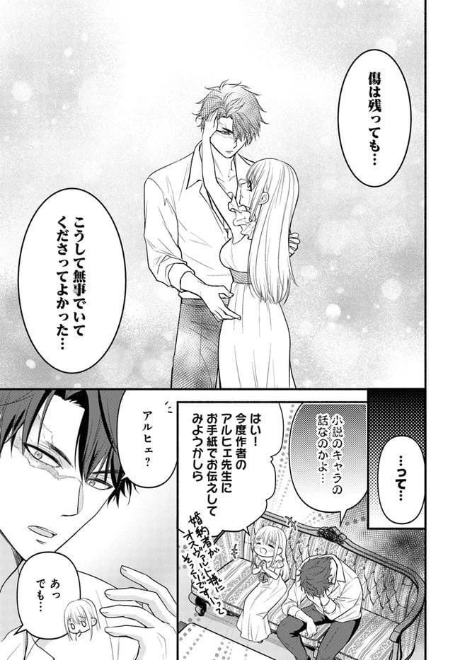 ページ 7 — 第2.3話