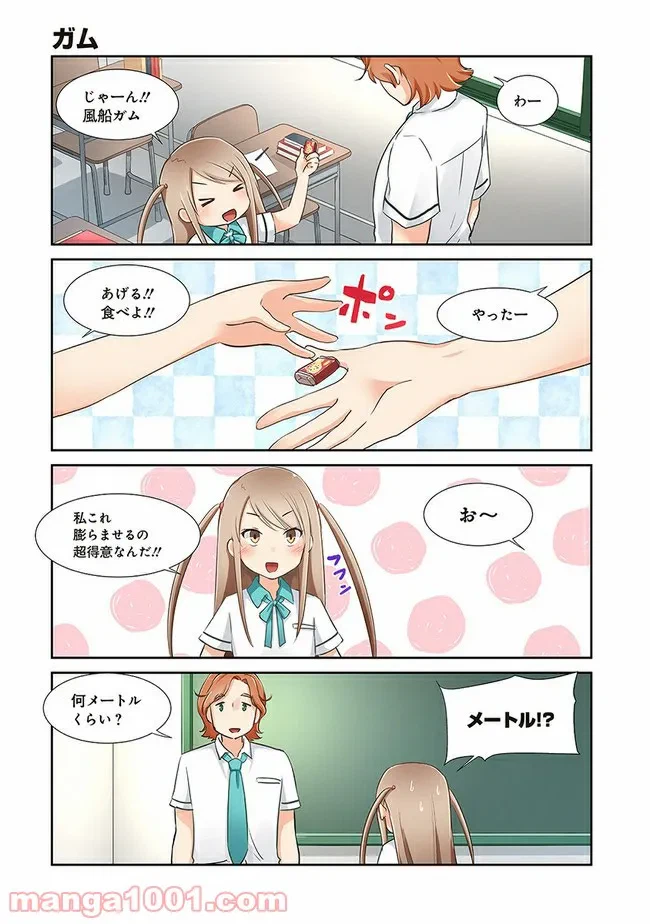 ページ 8 — 第6話