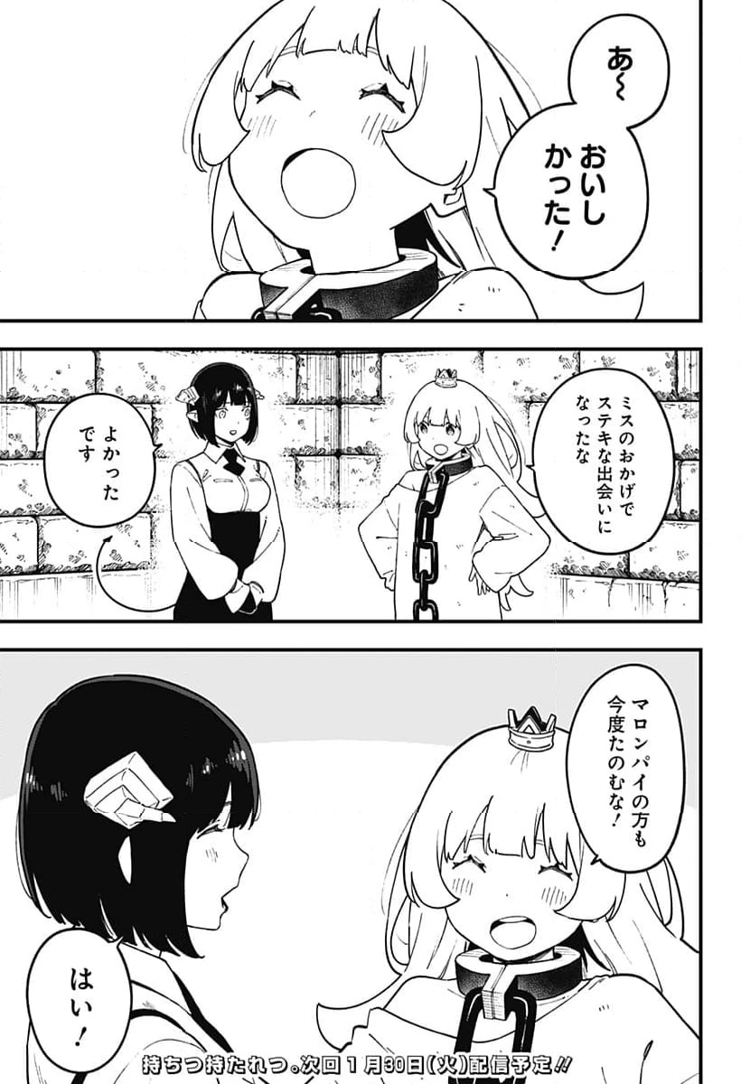 ページ 11 — 第217話