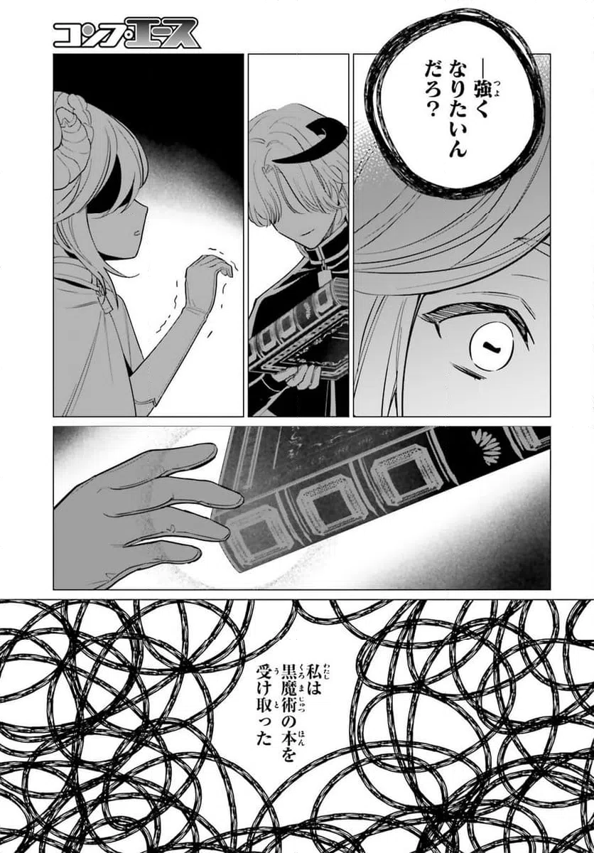 ページ 21 — 第10話
