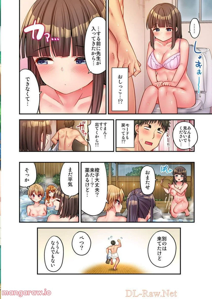ページ 24 — 第16話