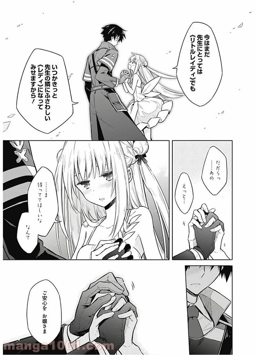ページ 30 — 第17話
