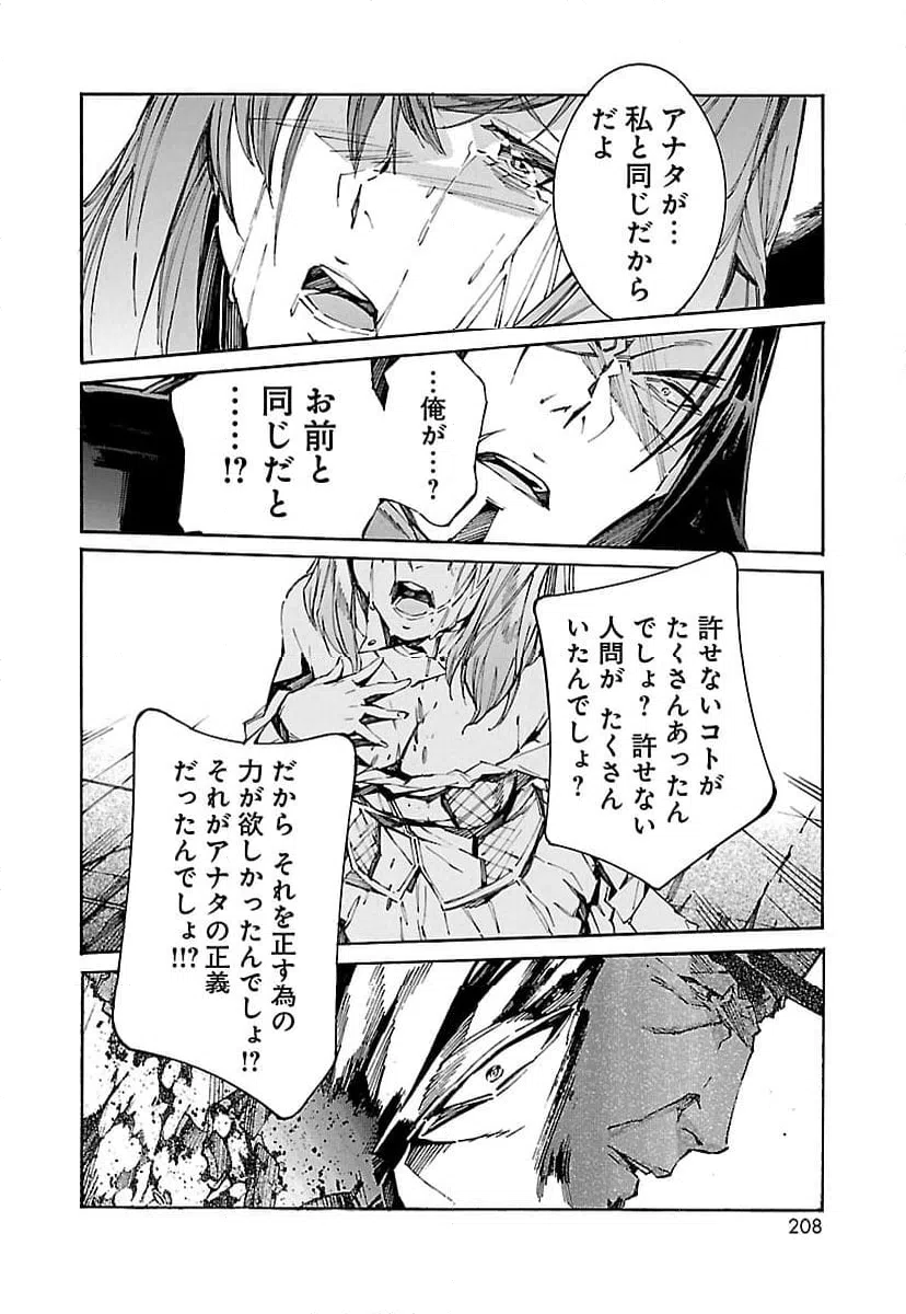 ページ 20 — 第109話