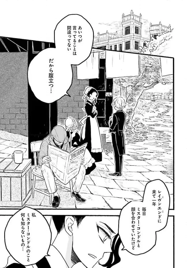 ページ 7 — 第4.4話