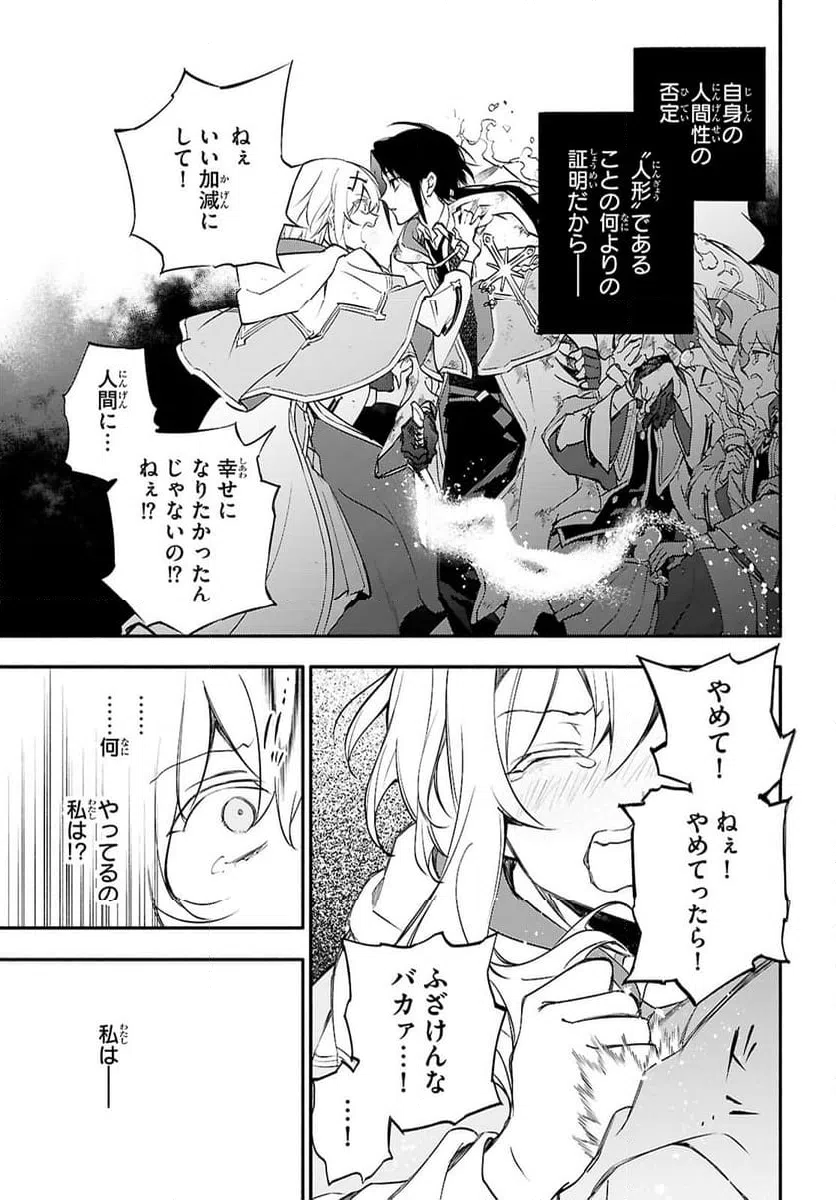 ページ 27 — 第10話