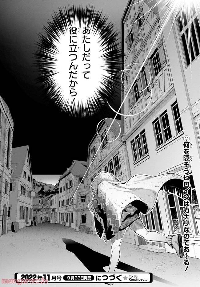 ページ 5 — 第8.6話
