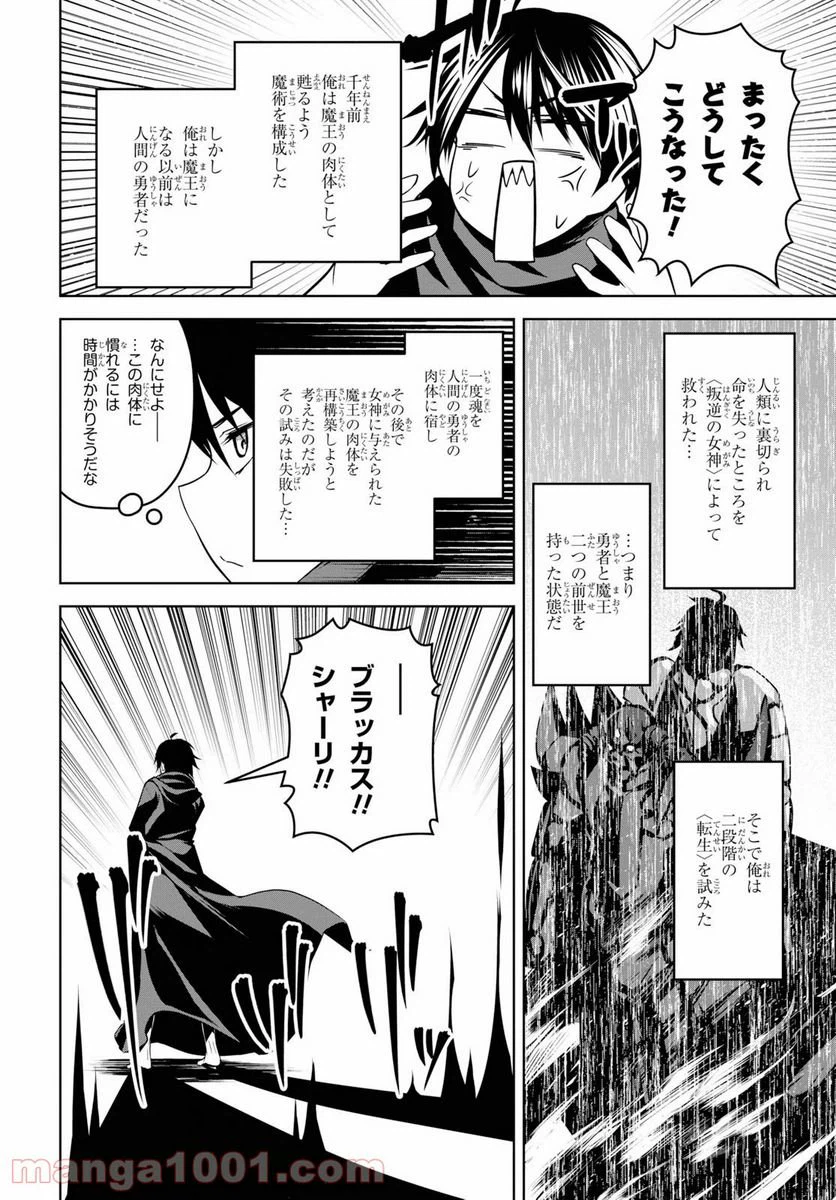 ページ 4 — 第3話