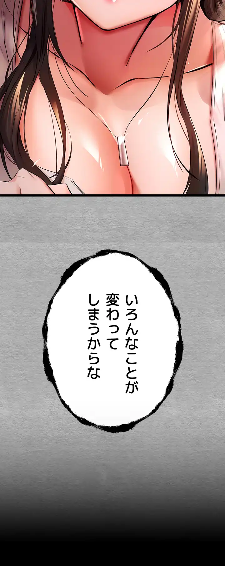 ページ 28 — 第38話