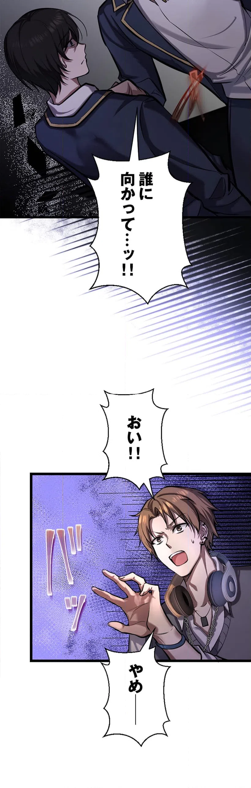 ページ 13 — 第4話