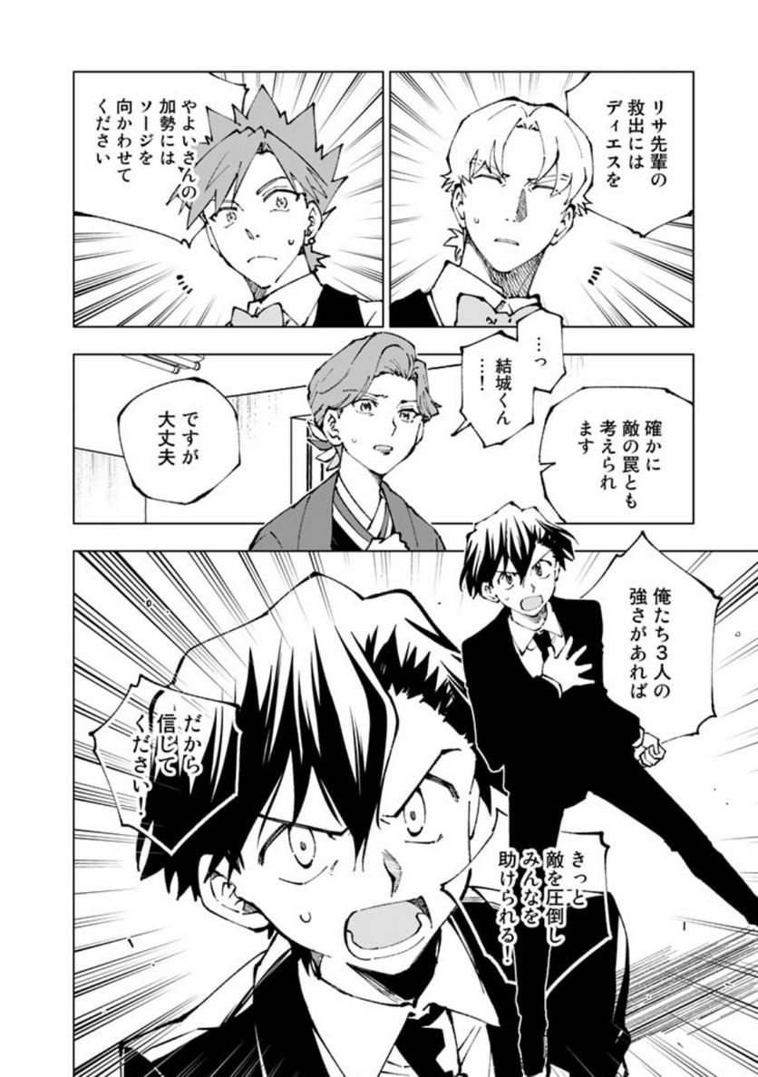 ページ 4 — 第74話