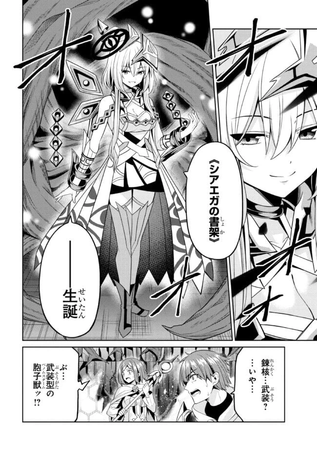 ページ 12 — 第33.2話