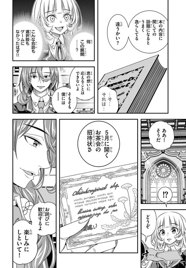 ページ 8 — 第3話