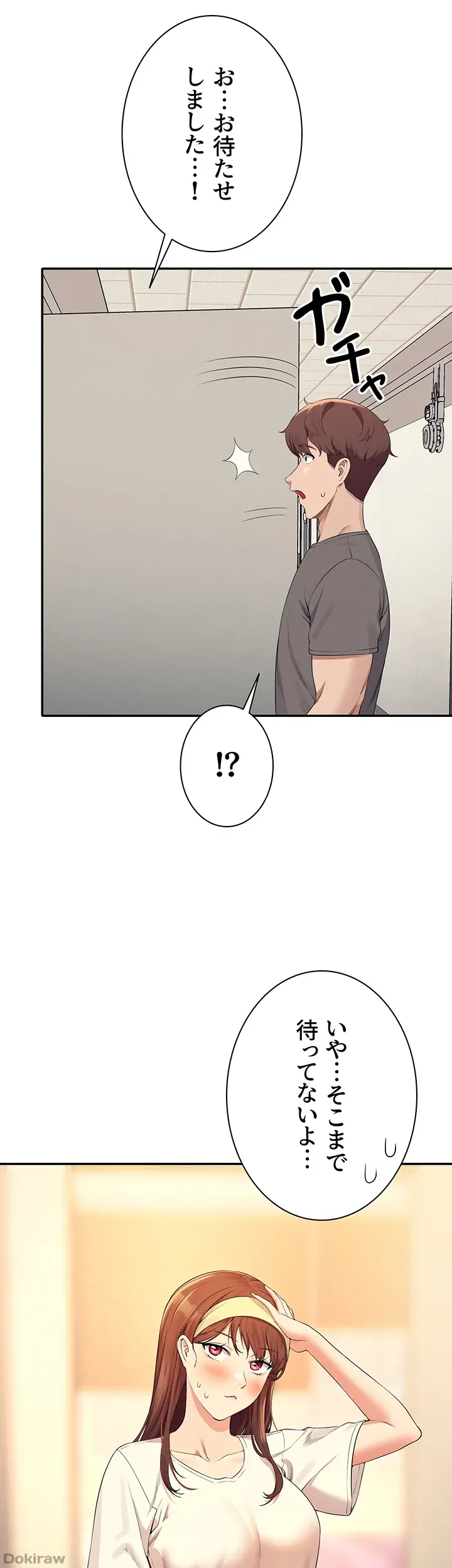 ページ 18 — 第100話