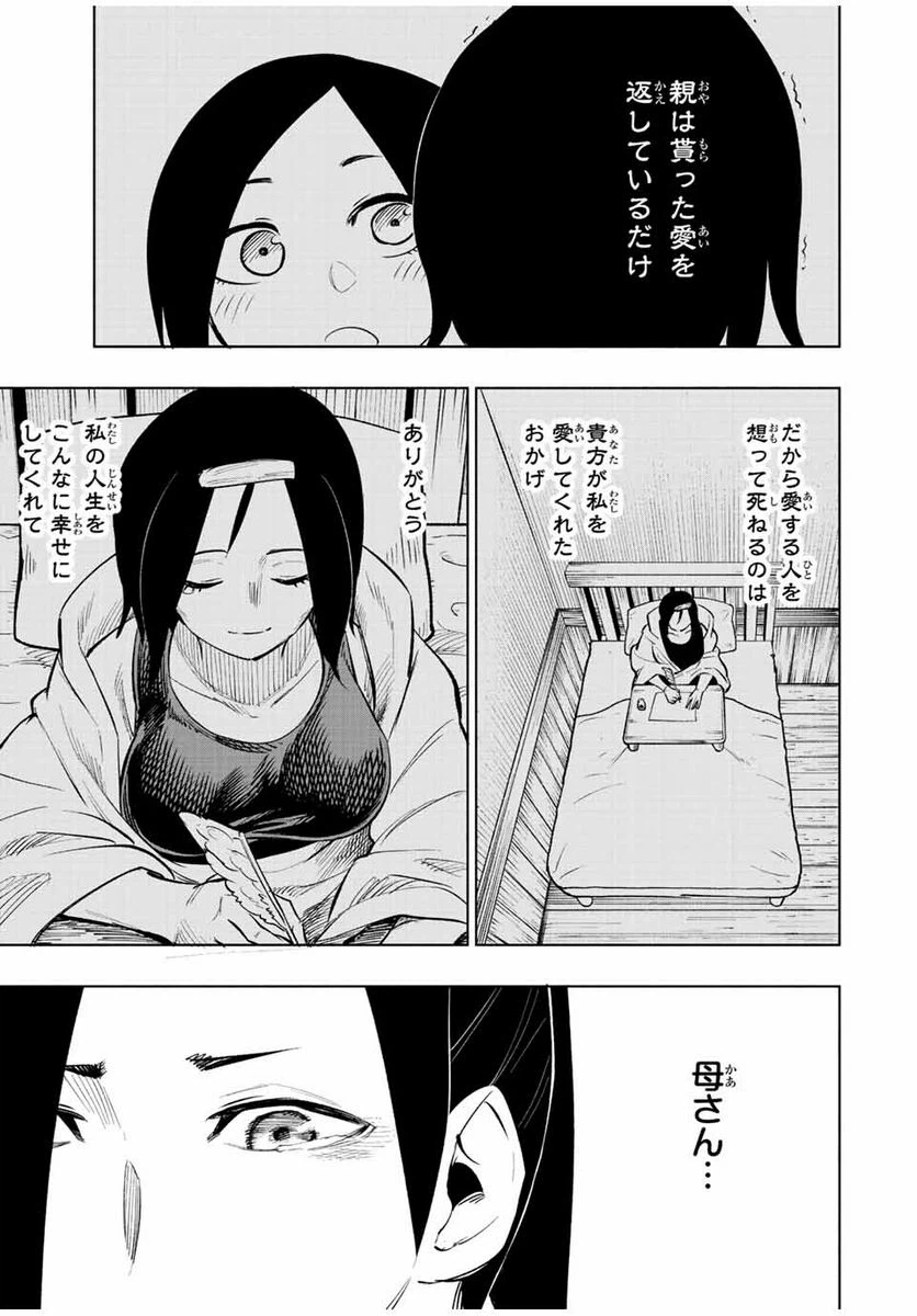 ページ 17 — 第37話