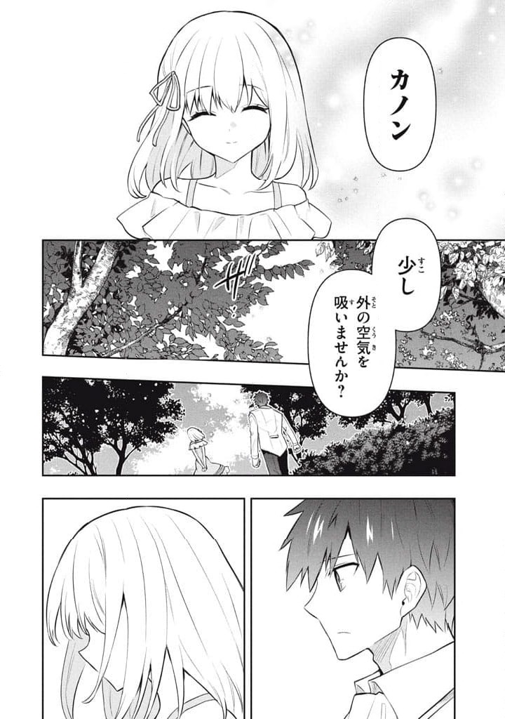 ページ 6 — 第117話