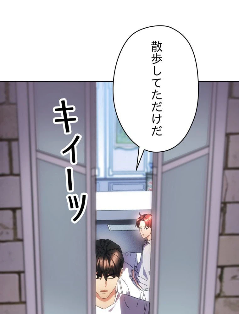 ページ 19 — 第141話