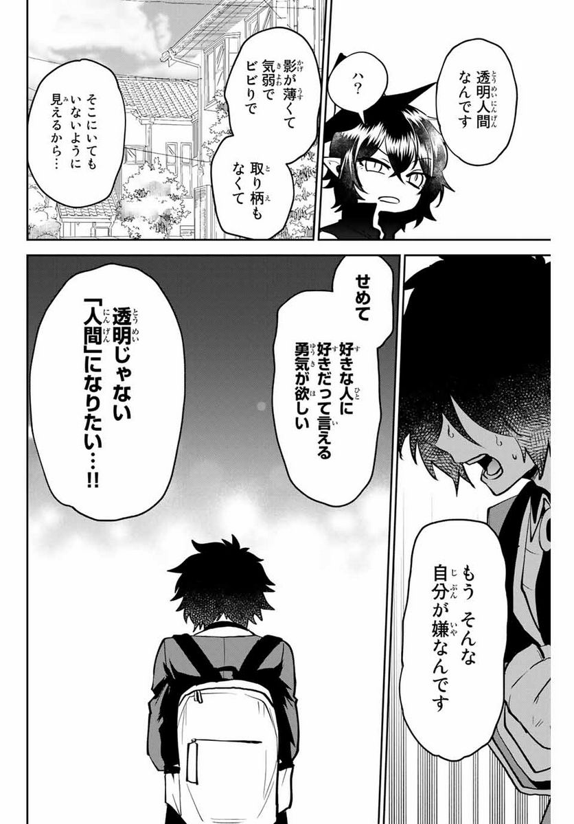 ページ 24 — 第1.1話