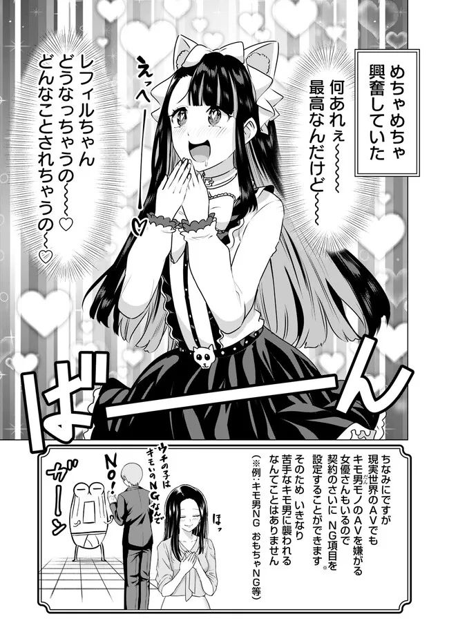 ページ 9 — 第33話
