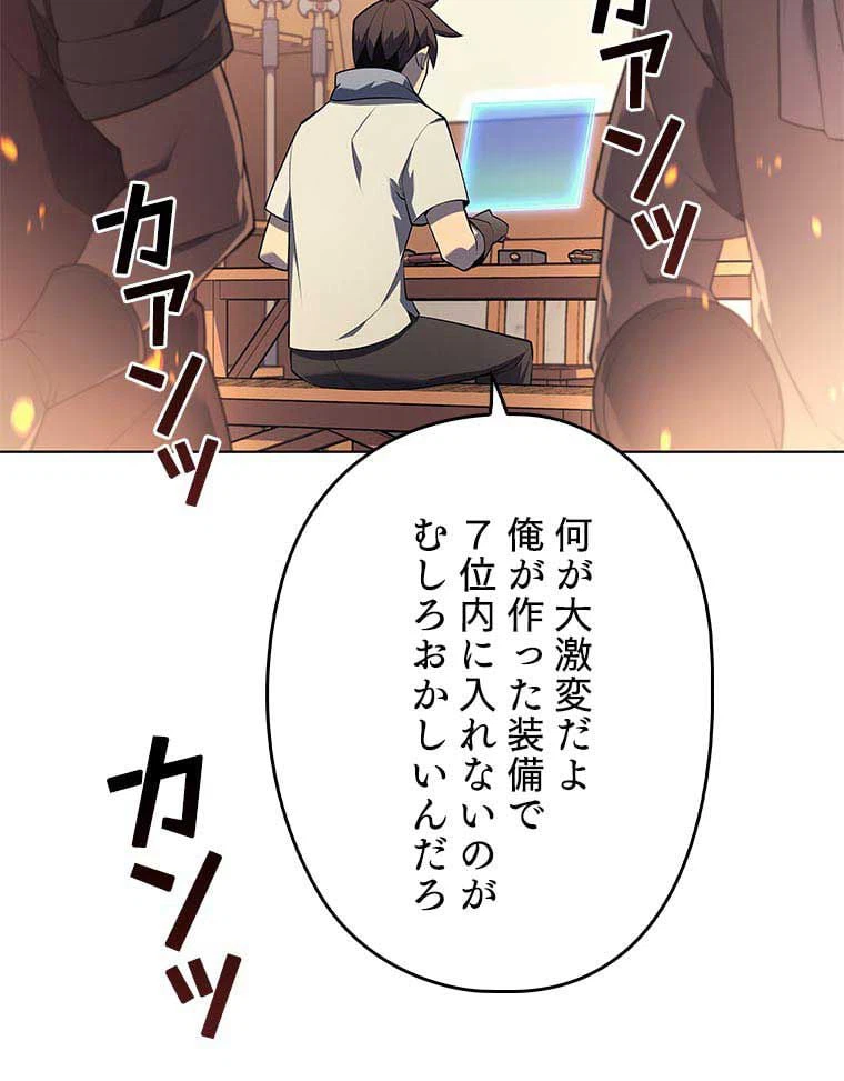 ページ 9 — 第104話