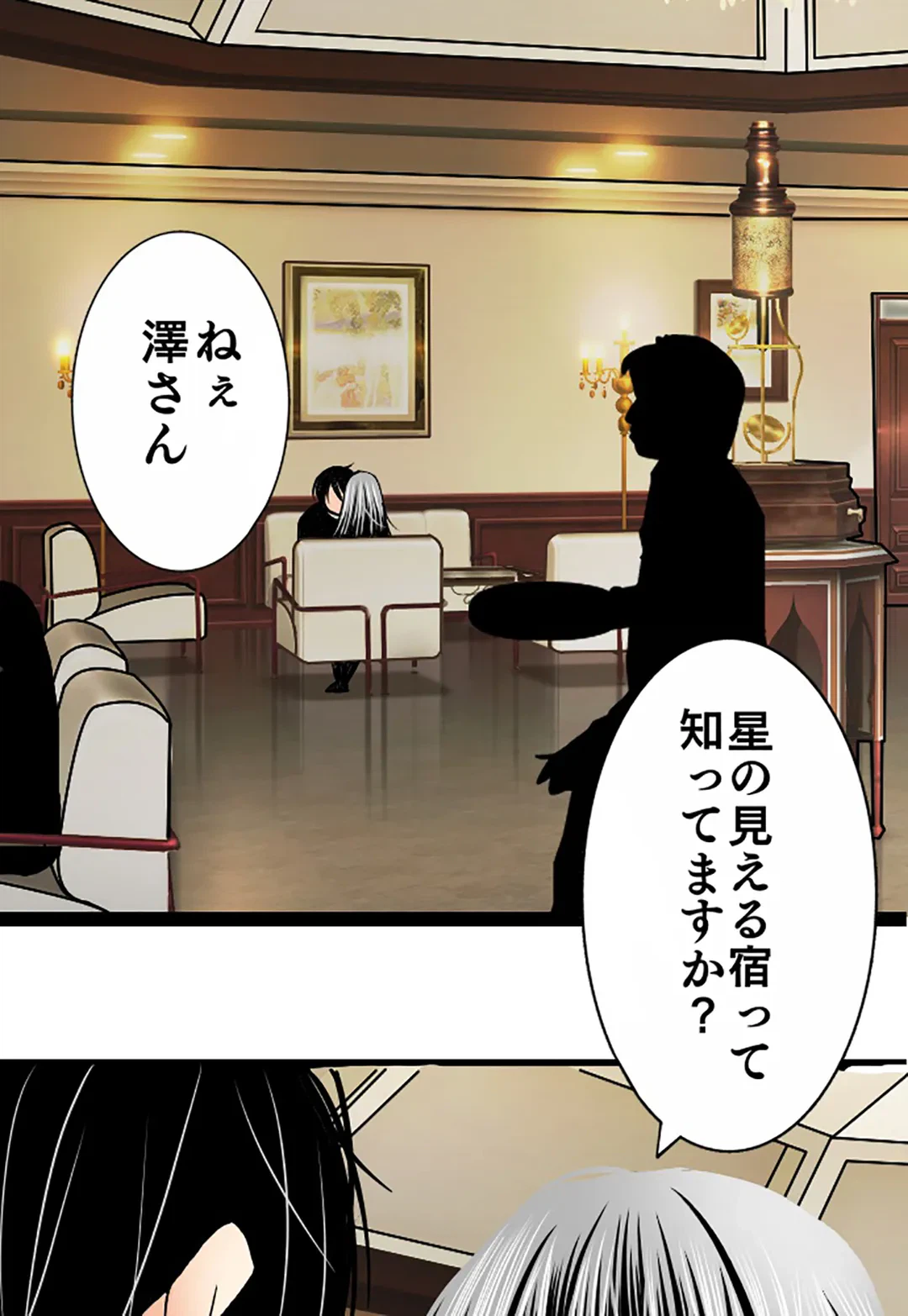 ページ 36 — 第94話