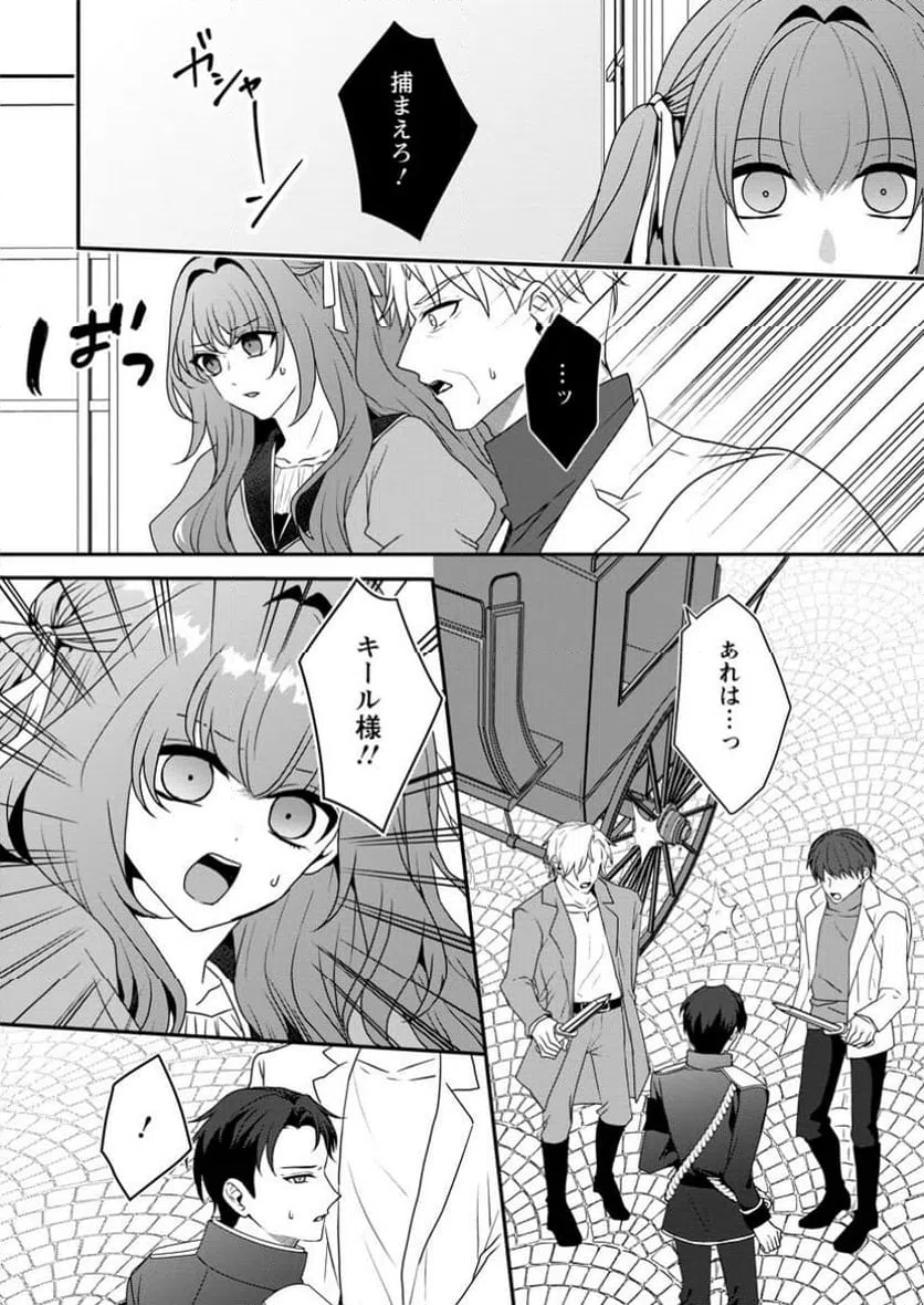 ページ 6 — 第9.3話