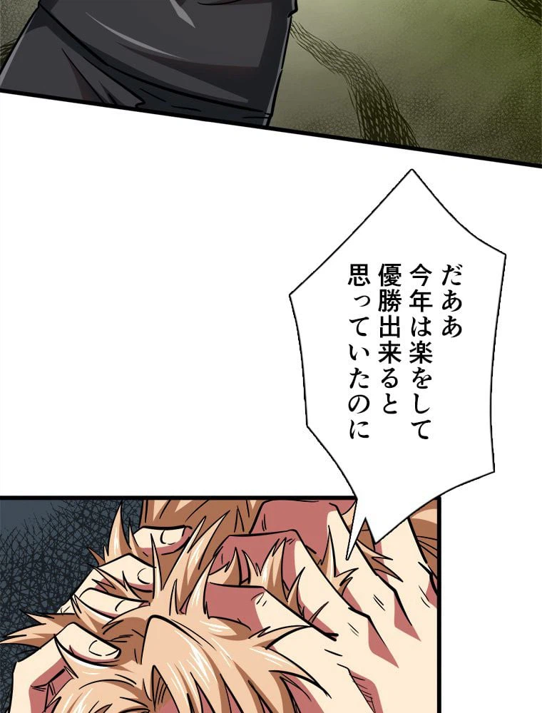 ページ 18 — 第27話