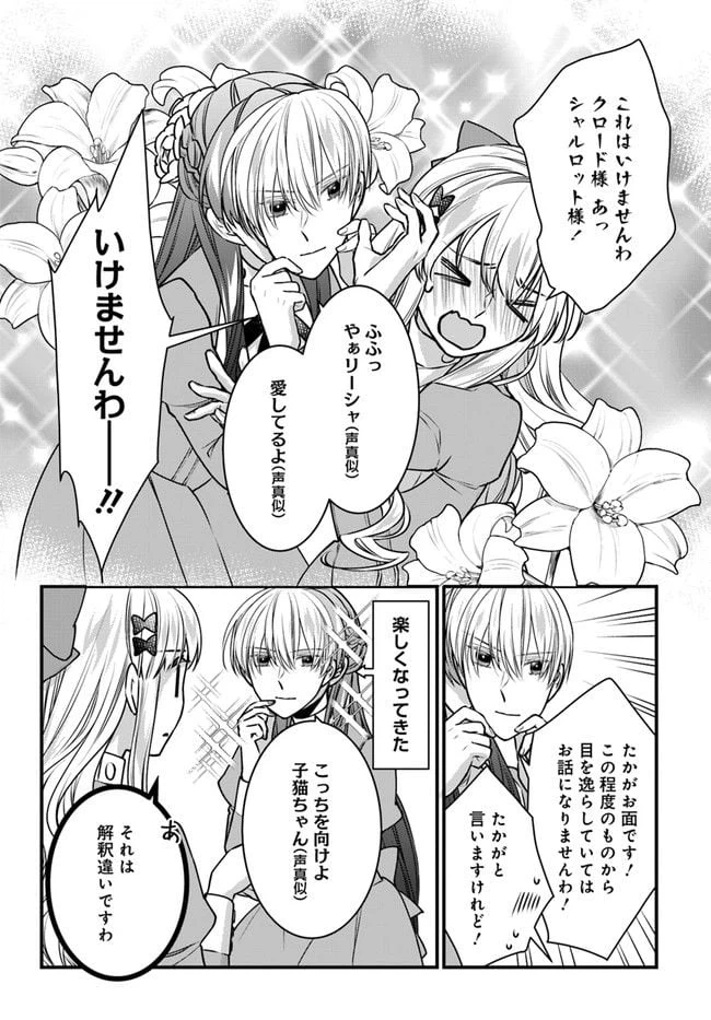 ページ 28 — 第5話