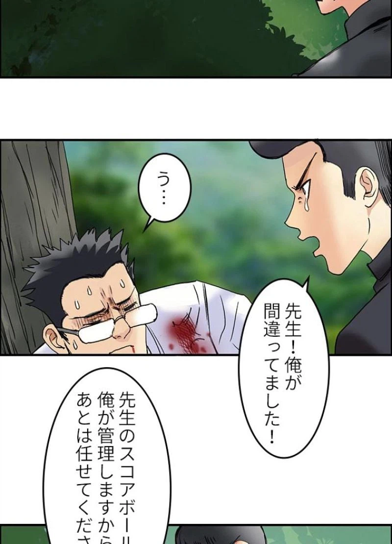 ページ 8 — 第68話