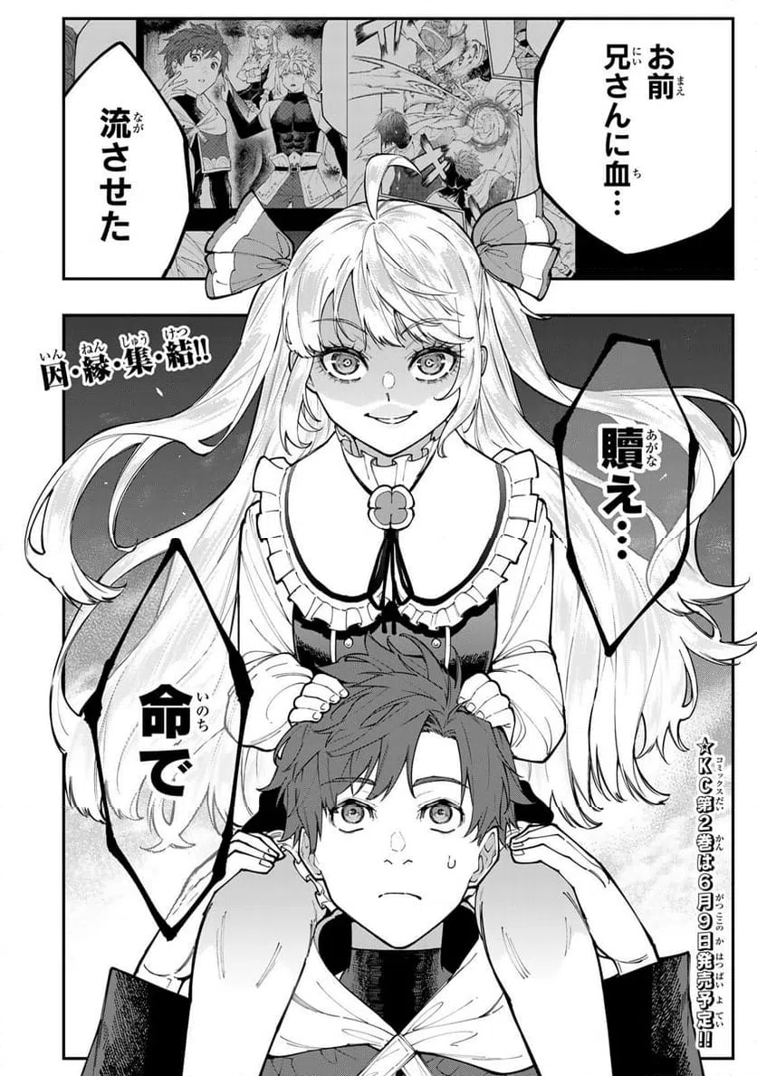 ページ 20 — 第10.2話