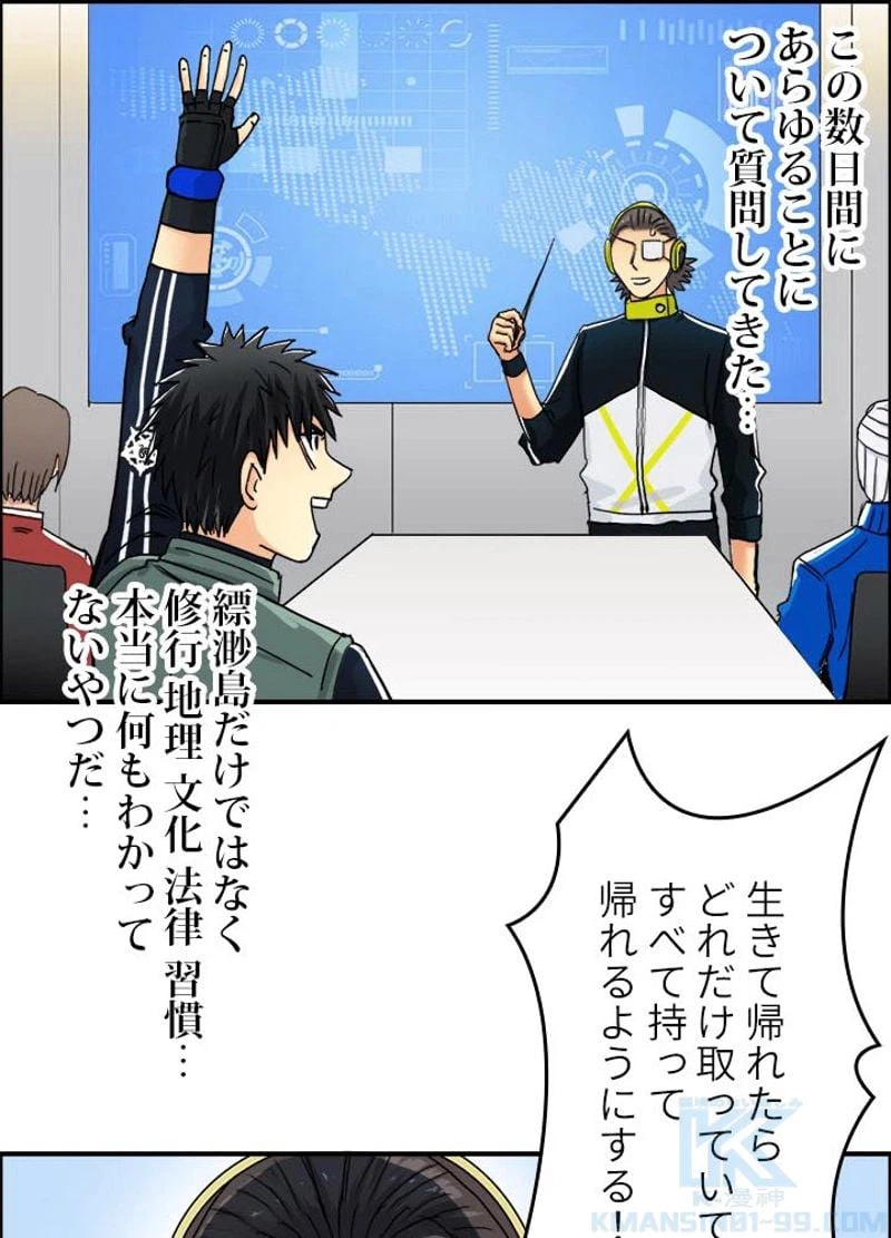ページ 16 — 第160話