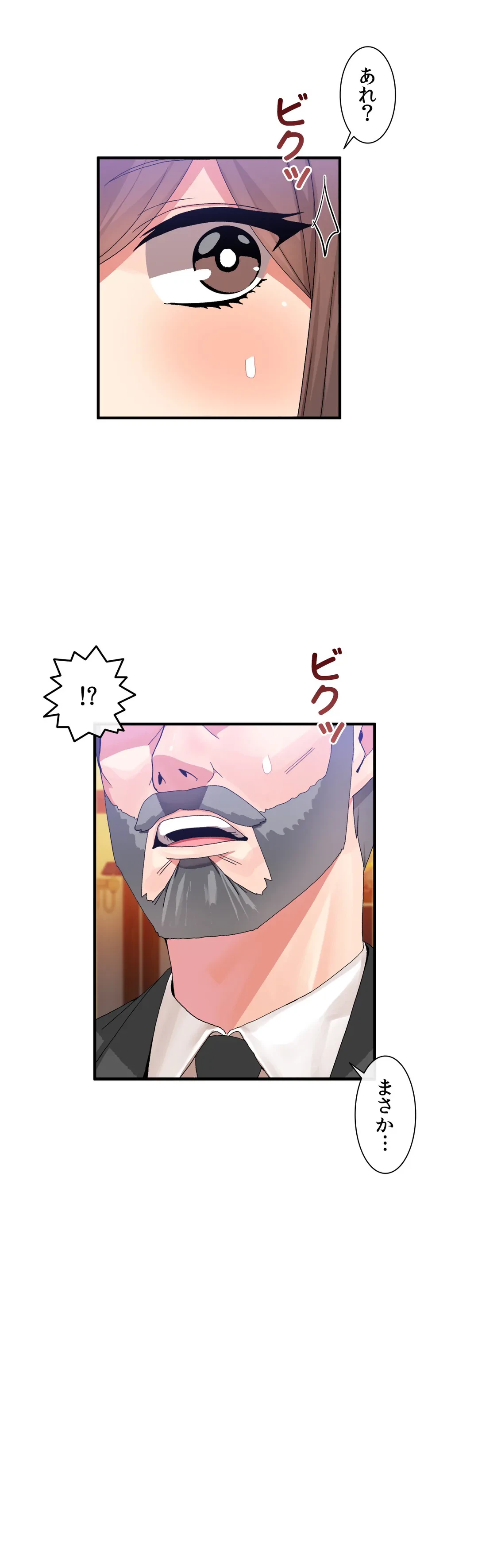 ページ 25 — 第19話