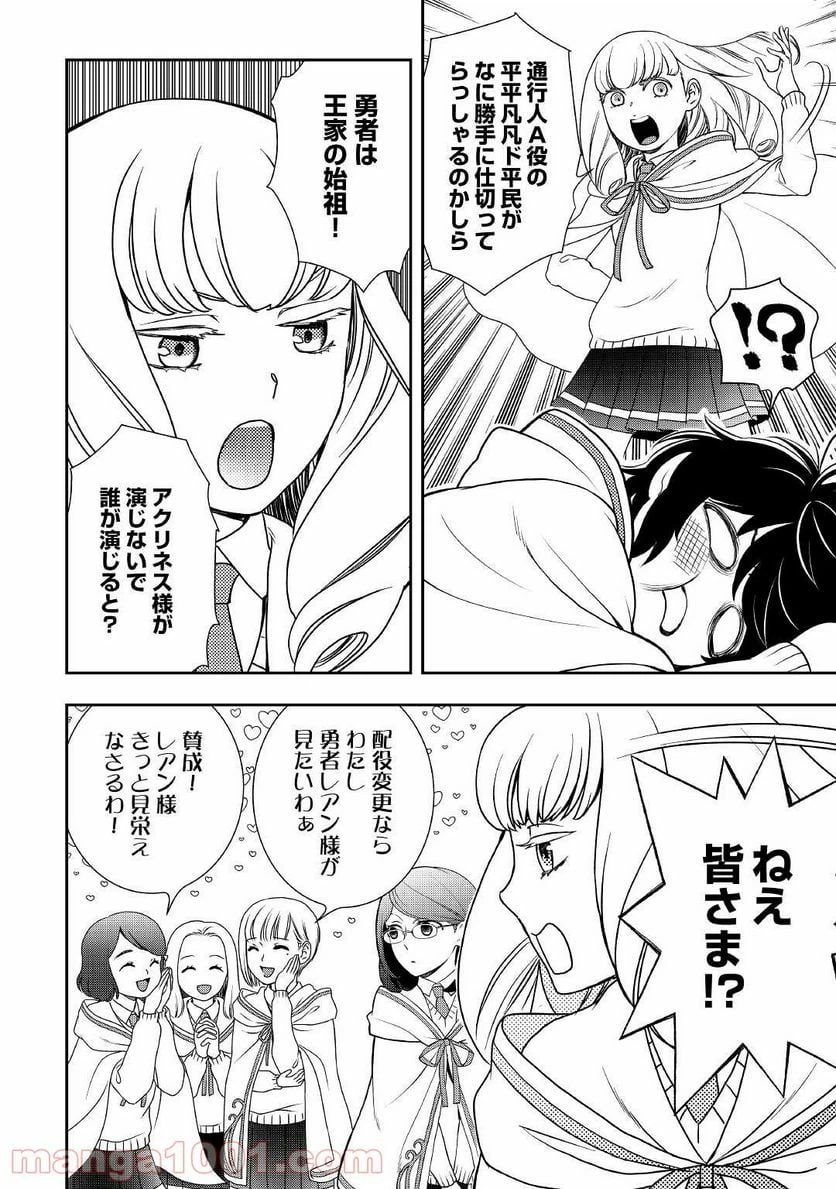ページ 4 — 第54話