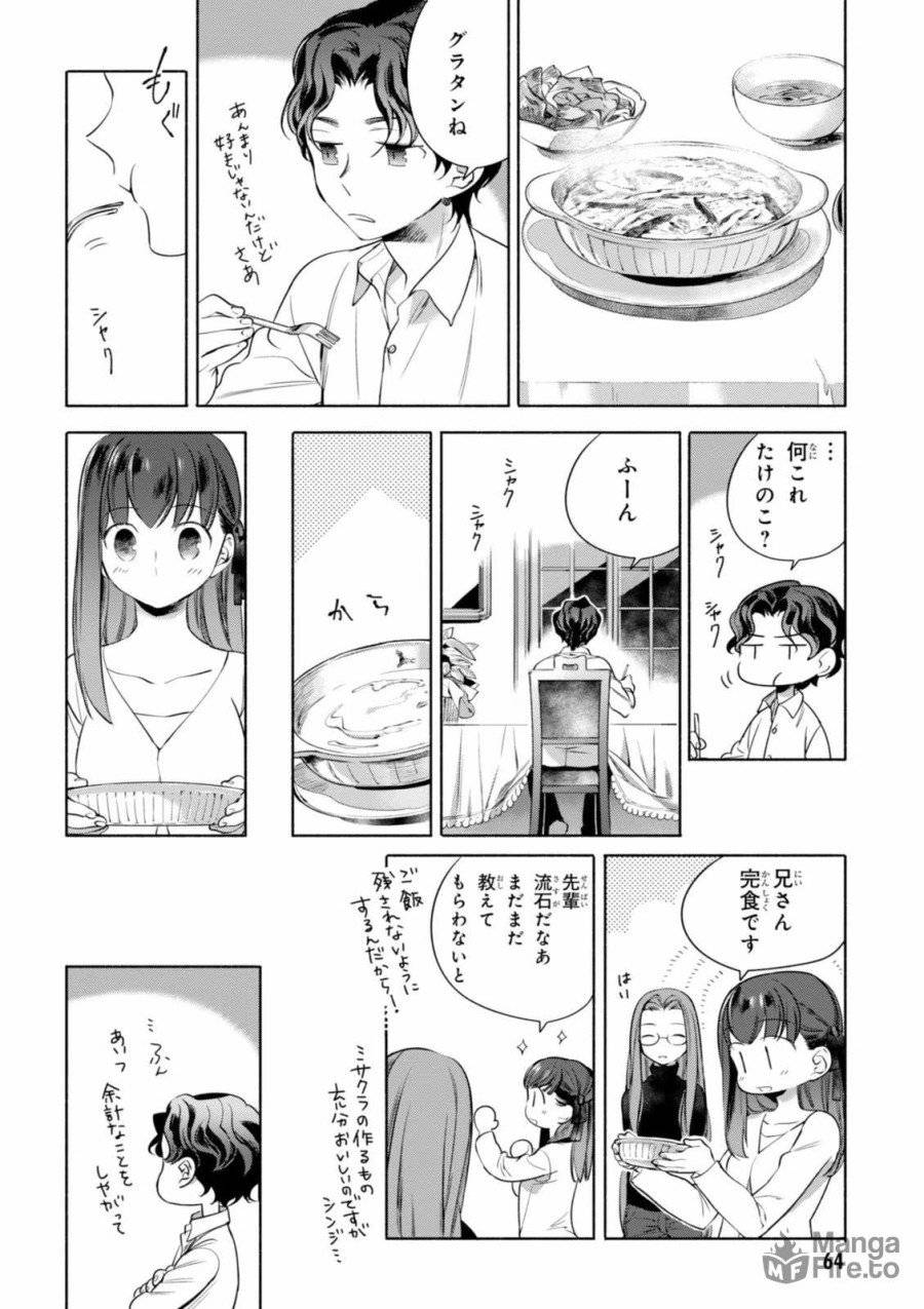 ページ 9 — 第5話